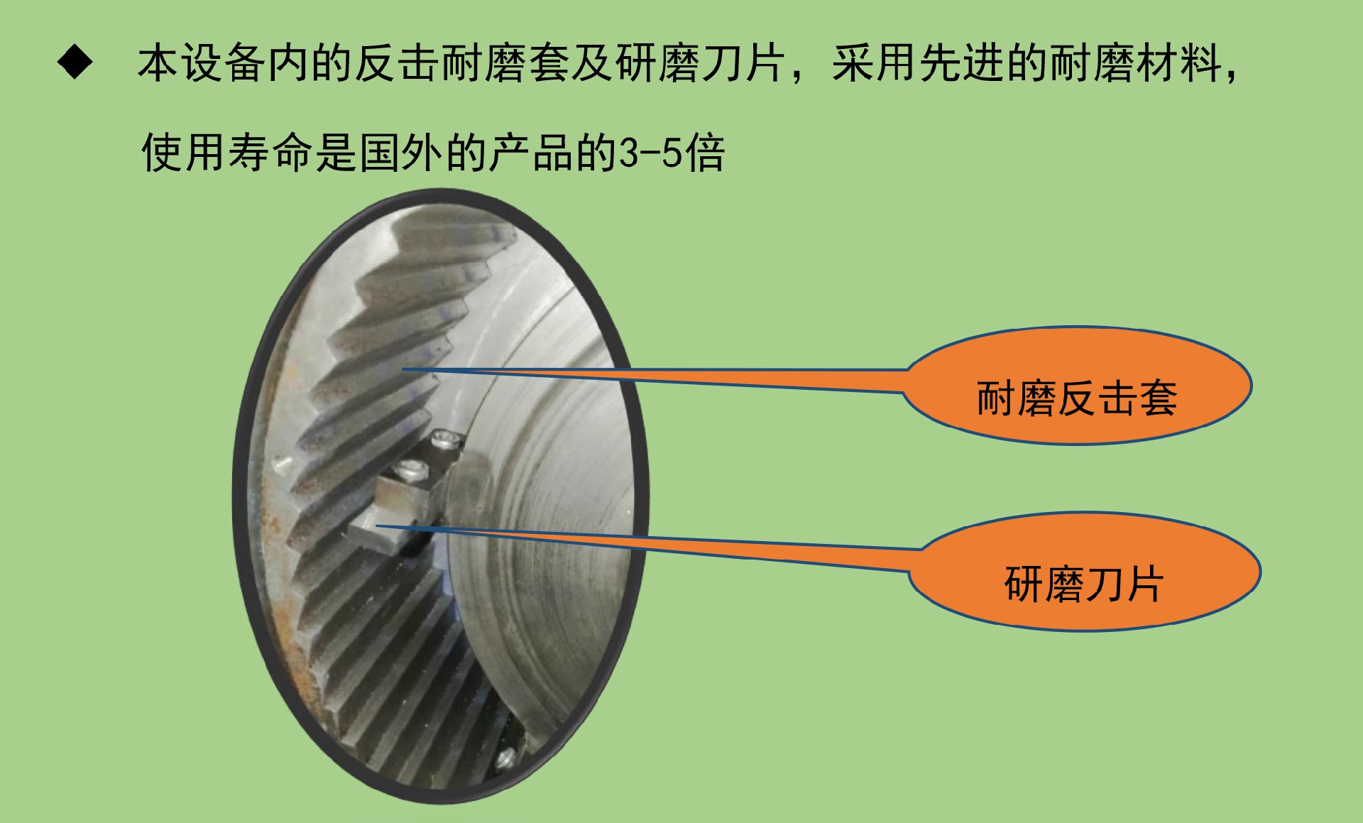 研磨機(jī)宣傳冊(cè)(浩月)-5_06.jpg